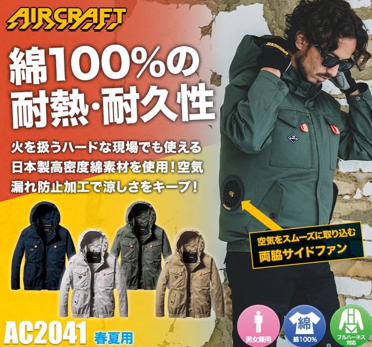 バートル　エアークラフト　13V フルセット　空調服 バートル エアークラフト 13V フルセット 空調服 13V 空調服