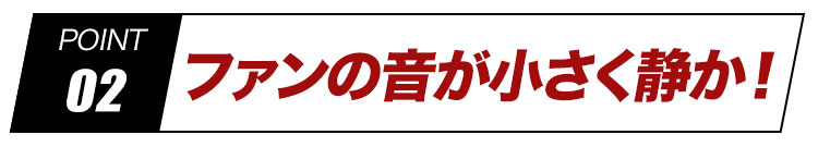 エアークラフトデバイス ポイント2