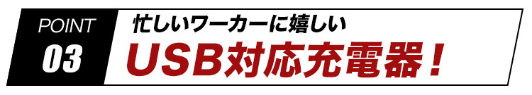 エアークラフトデバイス ポイント3