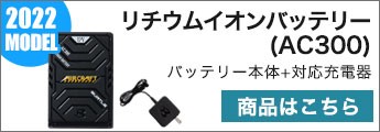 エアークラフト用備品