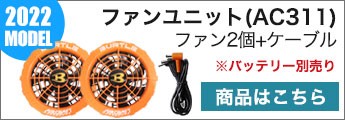エアークラフト用備品