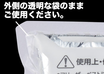 バートル AC351アイスパック使用時のお願い