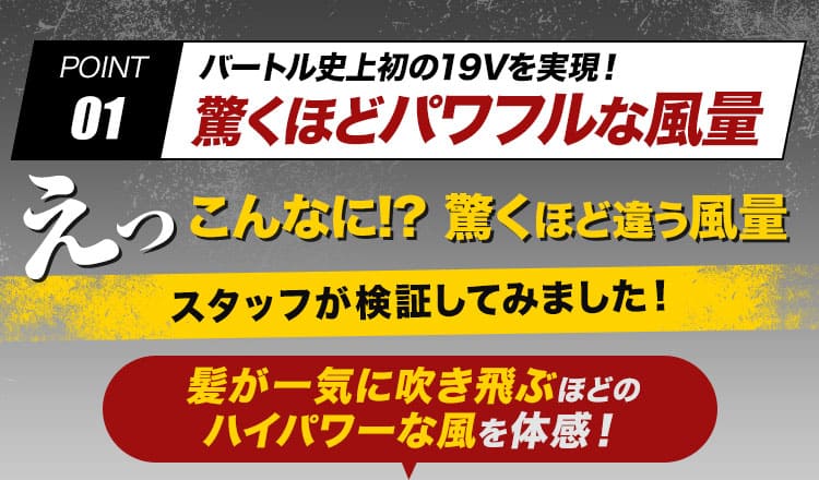 エアークラフトデバイス ポイント1