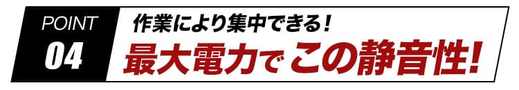 エアークラフトデバイス ポイント4