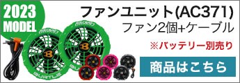 エアークラフト用備品