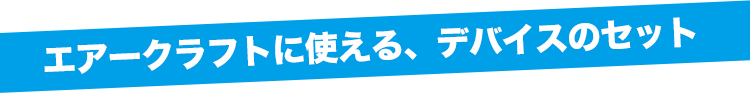 すぐに使える