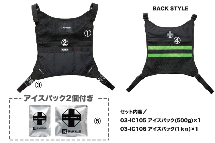アイスクラフトベスト IC103S