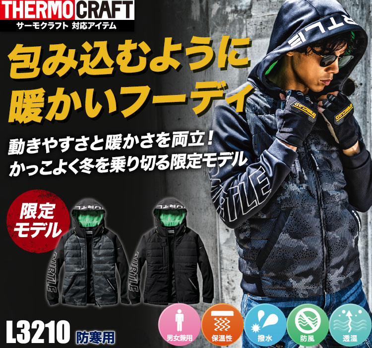 防風フーディージャケット 3210