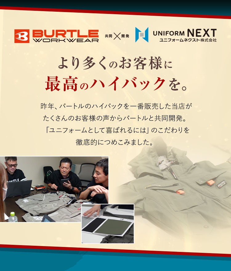 バートルのエアークラフト 冒頭 un001