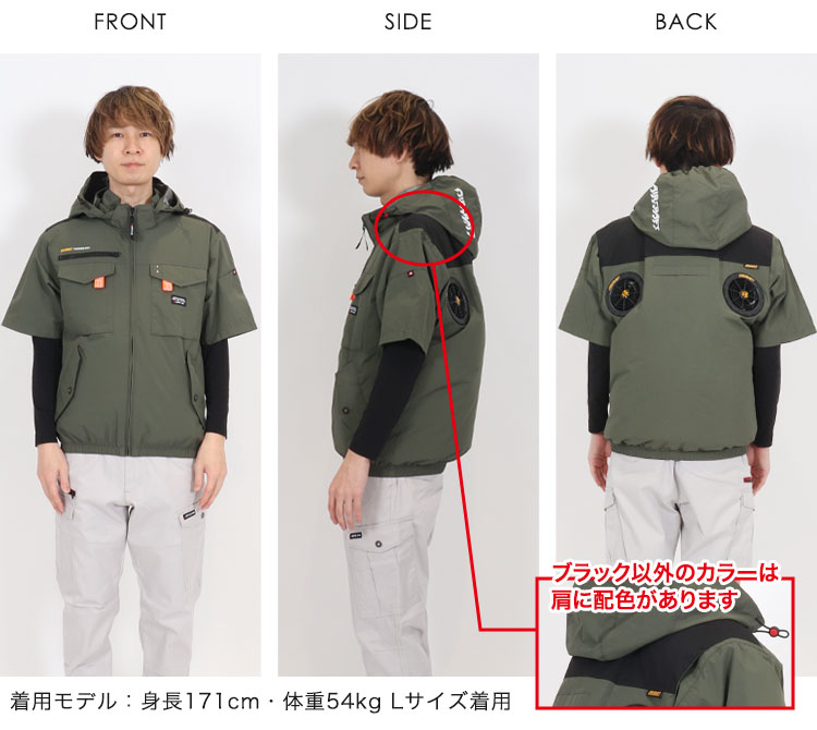 ハイバック着用モデル
