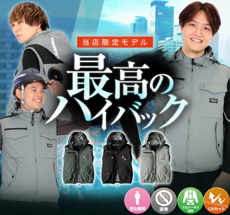 バートルのエアークラフト un001