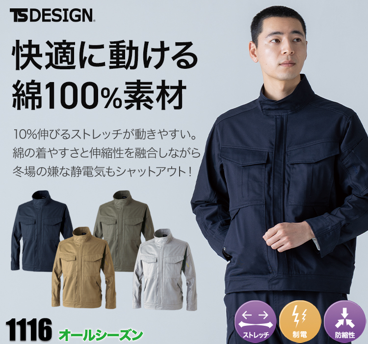 TS DESIGN 1116
