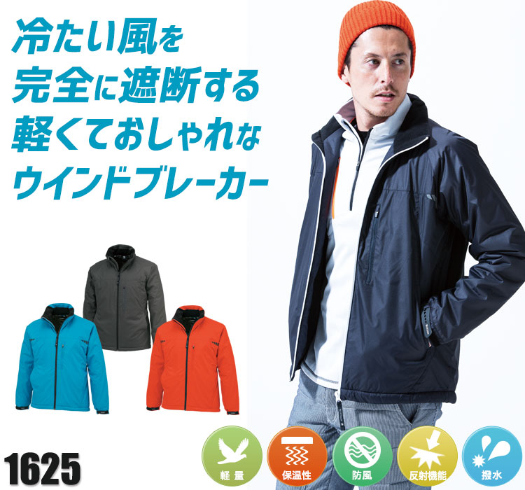 TS DESIGN(藤和)ライトウォームウィンタージャケット 1625