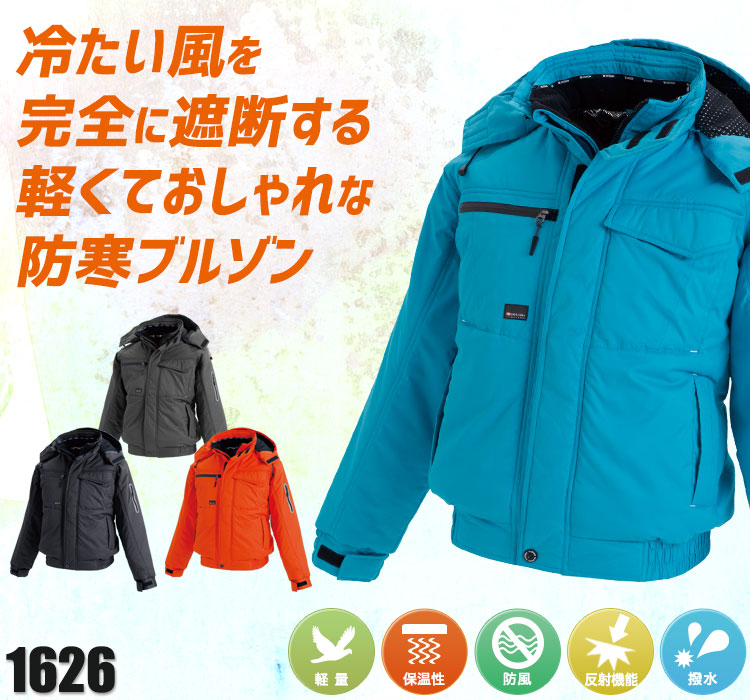 TS DESIGN(藤和)ライトウォームウィンターブルゾン 1626