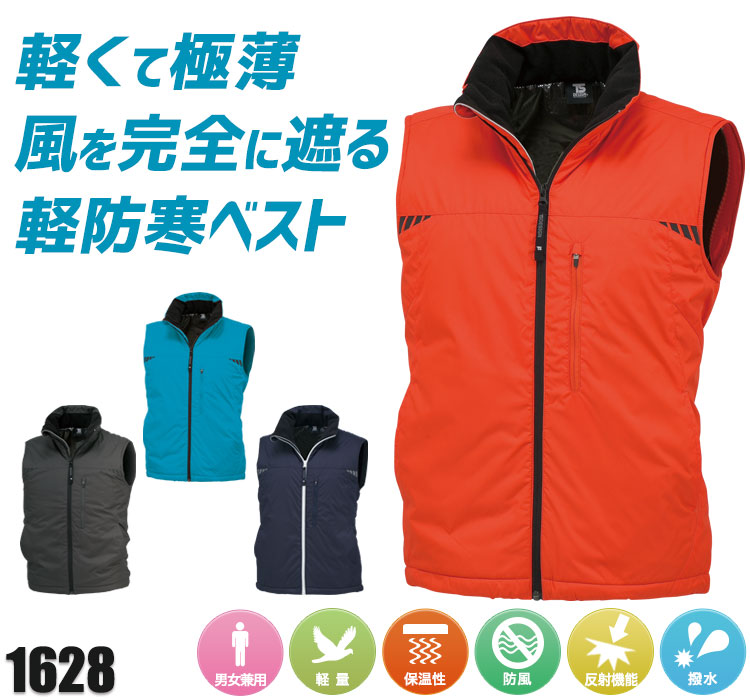 TS DESIGN(藤和)ライトウォームウインターベスト 1628
