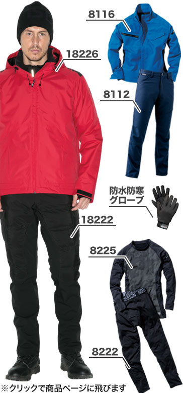 18226_18222零下対応コーデ