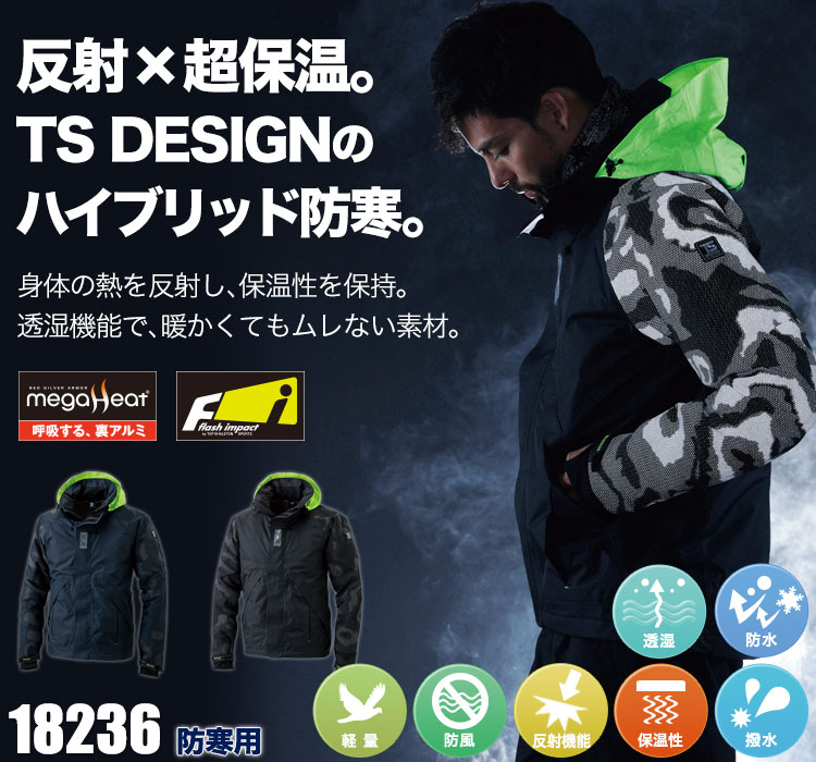 TS DESIGN(藤和) 18236