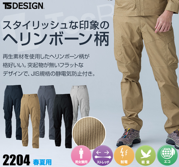 TS DESIGN カーゴパンツ