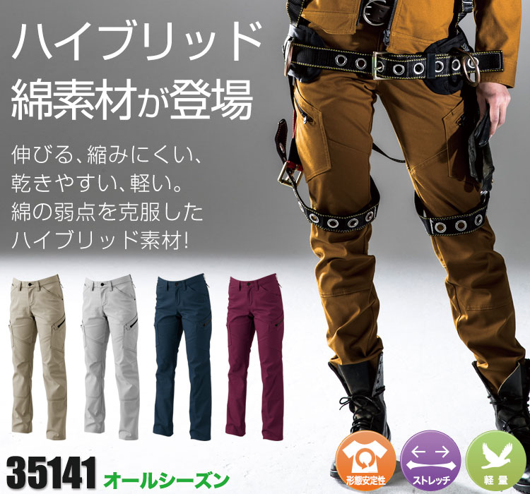 TS DESIGNのハイブリッドコットンレディースカーゴパンツ35141