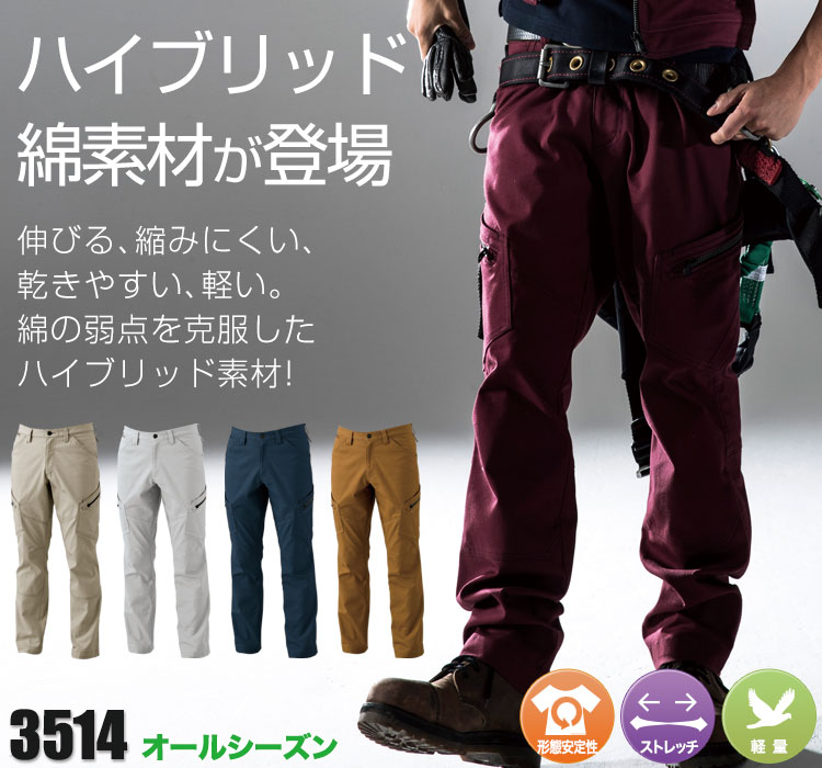 TS DESIGNのハイブリッドコットンメンズカーゴパンツ3514