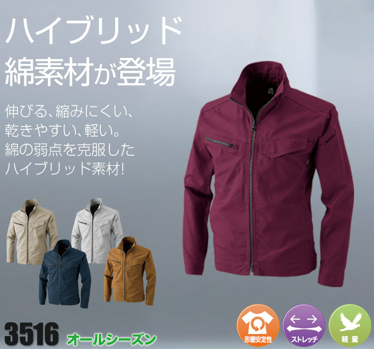 TS DESIGNのハイブリッドコットンジャケット3516