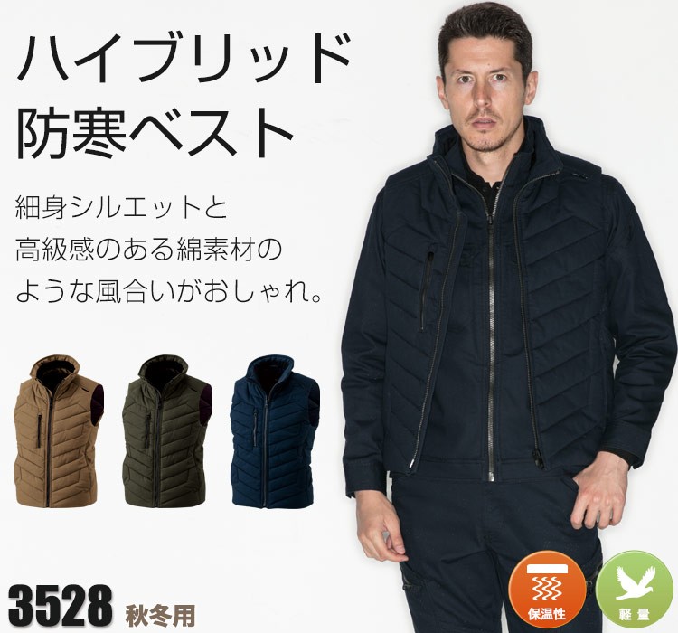 TS DESIGN(藤和)ライトウォームベスト 3528