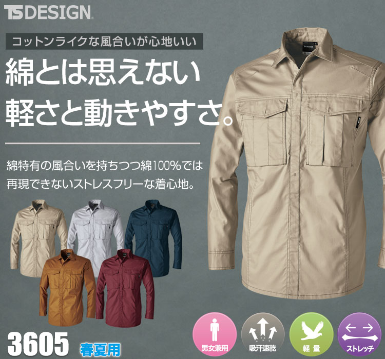 TS DESIGN ハイブリッドコットンライトシャツ 3605