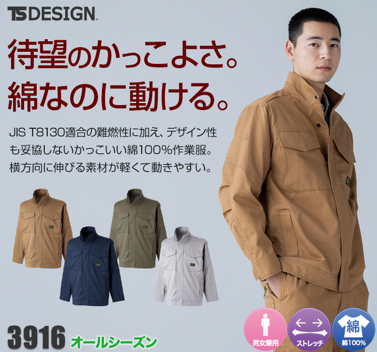 TS DESIGN ジャケット