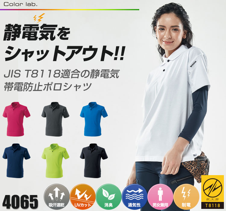 TS DESIGNの半袖ポロシャツ4065