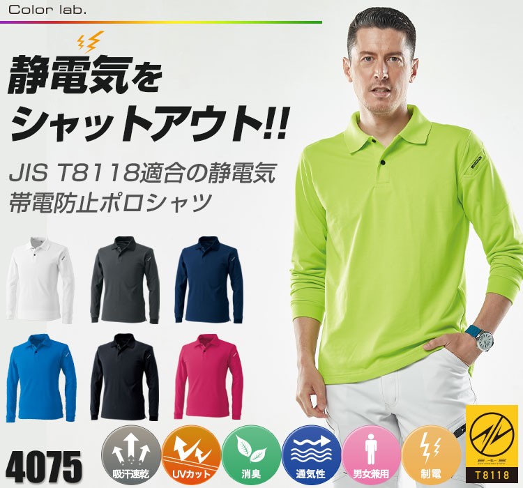TS DESIGNの長袖ポロシャツ4075