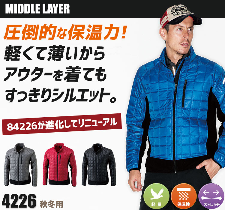 TS DESIGN(藤和)マイクロリップジャケット 4226