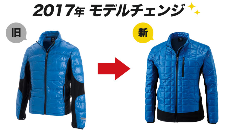 2017年モデルチェンジでリニューアル