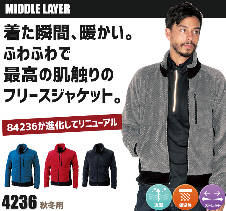 TS DESIGN(藤和) マイクロファーロングスリーブシャツ 4236