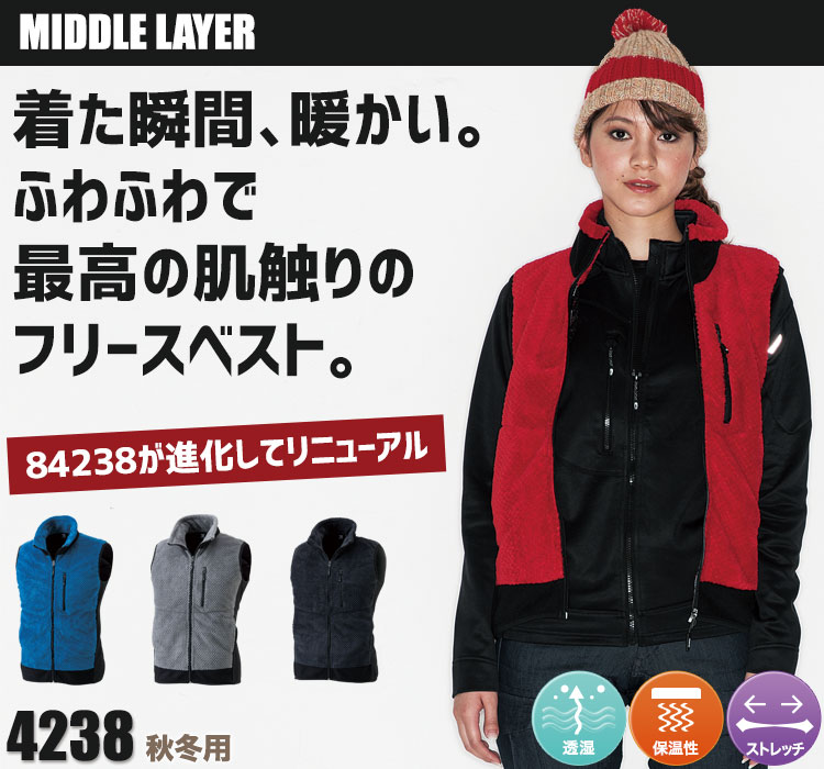TS DESIGN(藤和)マイクロファーベスト 4238