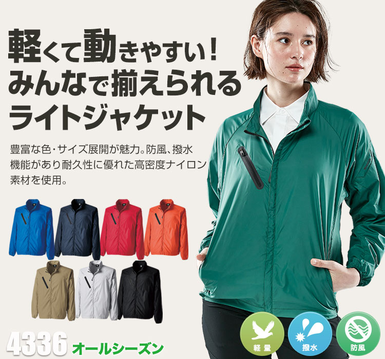 TS DESIGNのライトジャケット