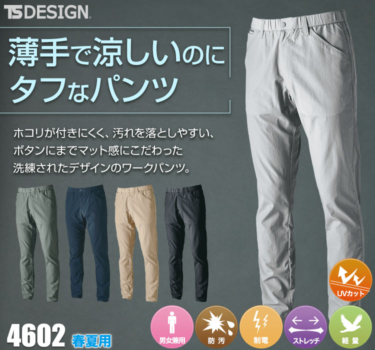 TS DESIGN ナイロンドッツパンツ