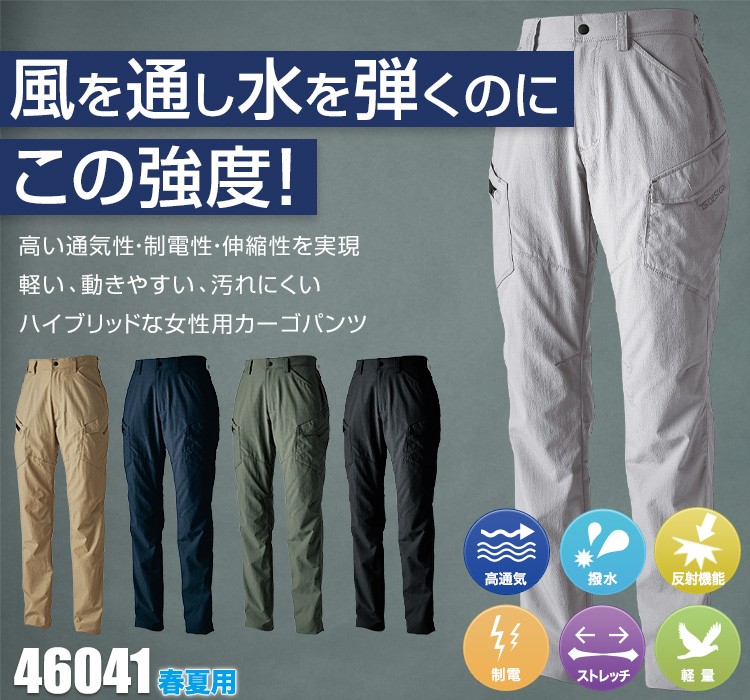 TS DESIGN TS4Dナイロンドッツレディースカーゴパンツ 08-46041