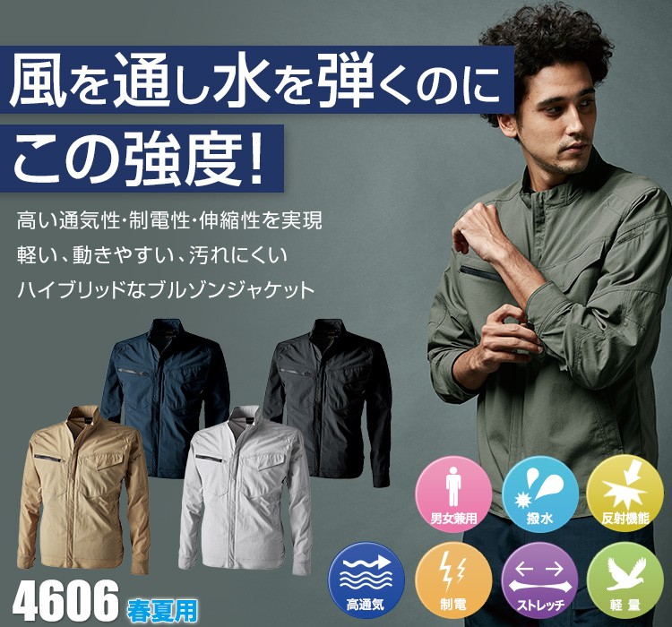 TS DESIGN TS4Dナイロンドッツジャケット 08-4606