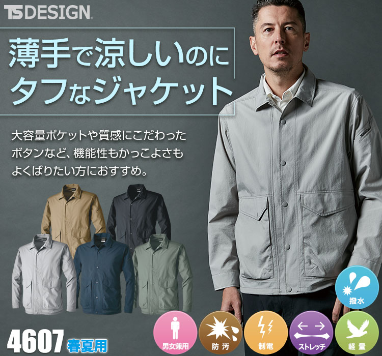 TS DESIGN ナイロンドッツコーチジャケット