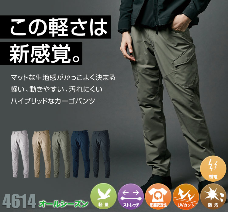 TS DESIGN カーゴパンツ 4614