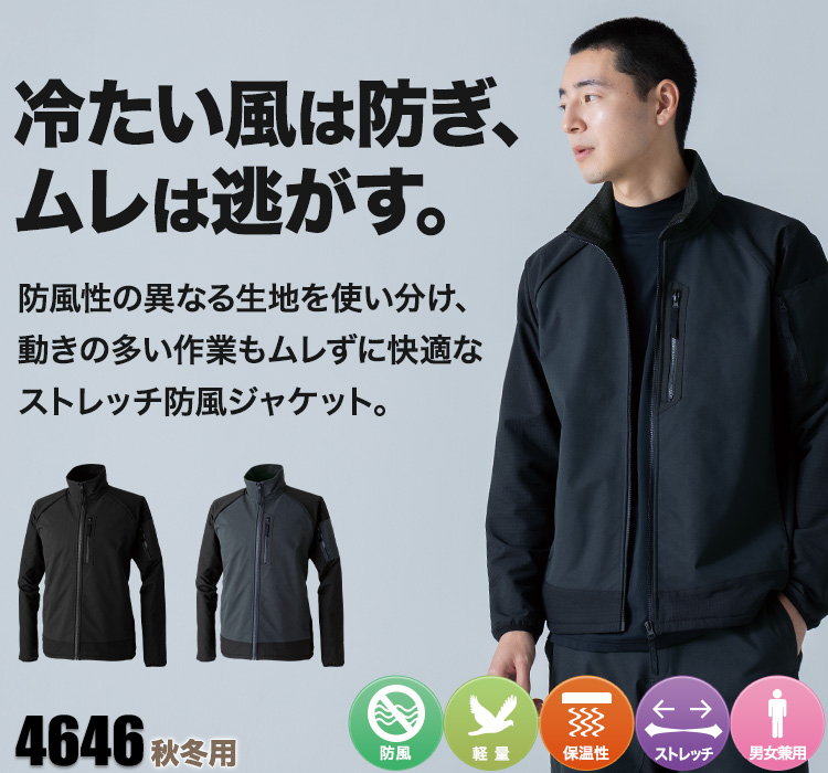 TSデザイン 4646 ジャンパー モデル着用画像 メイン画像
