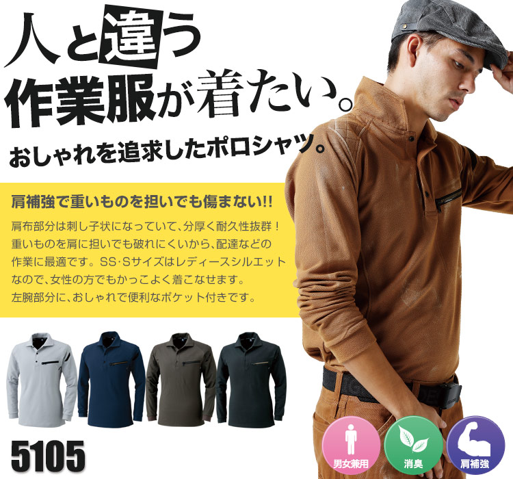 肩補強で耐久性抜群!TS DESIGN ワークニットロングポロシャツ