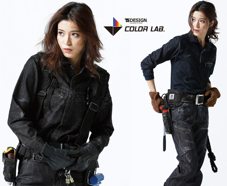 TS DESIGNカラーラボシリーズ