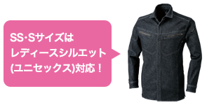 レディースシルエット(ユニセックス)対応の作業服 TS DESIGN 5116シリーズ