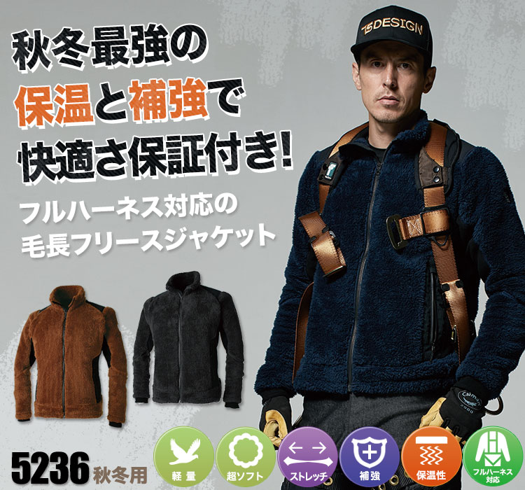 TS DELTA バルキーフリースジャケット 9116