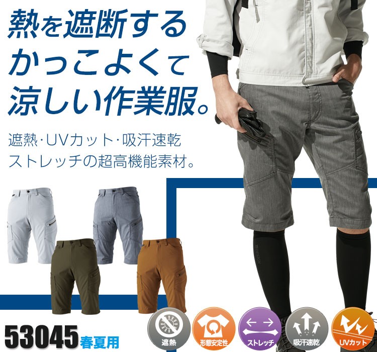 TS DESIGNのライテック カーゴショートパンツ53045