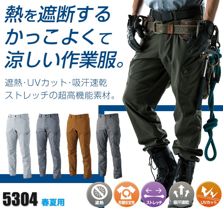 TS DESIGNのライトテックカーゴパンツ5304
