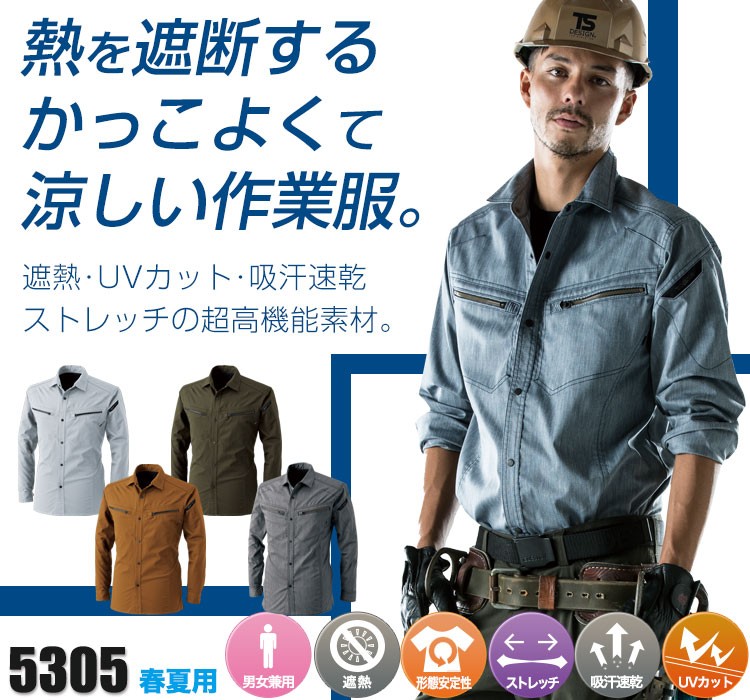 TS DESIGNのライトテックロングスリーブシャツ5305