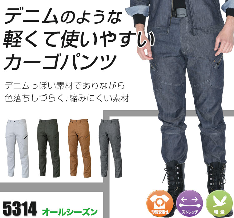 TS DESIGNのTSレイヤードツイルカーゴパンツ5314