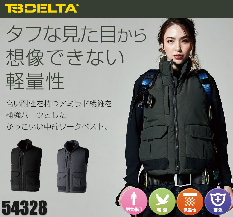 中綿ワークベスト 54328